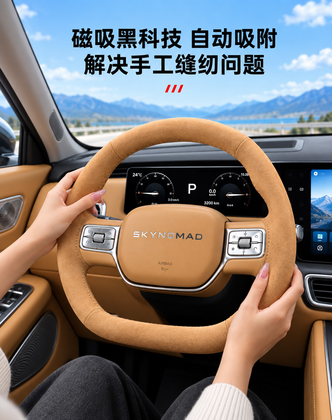 Suitable for Xiaomi Pengcheng N70/N90, magnetic steering wheel cover, suede material, no hand sewing required, all-season use, ultra-thin, full coverage