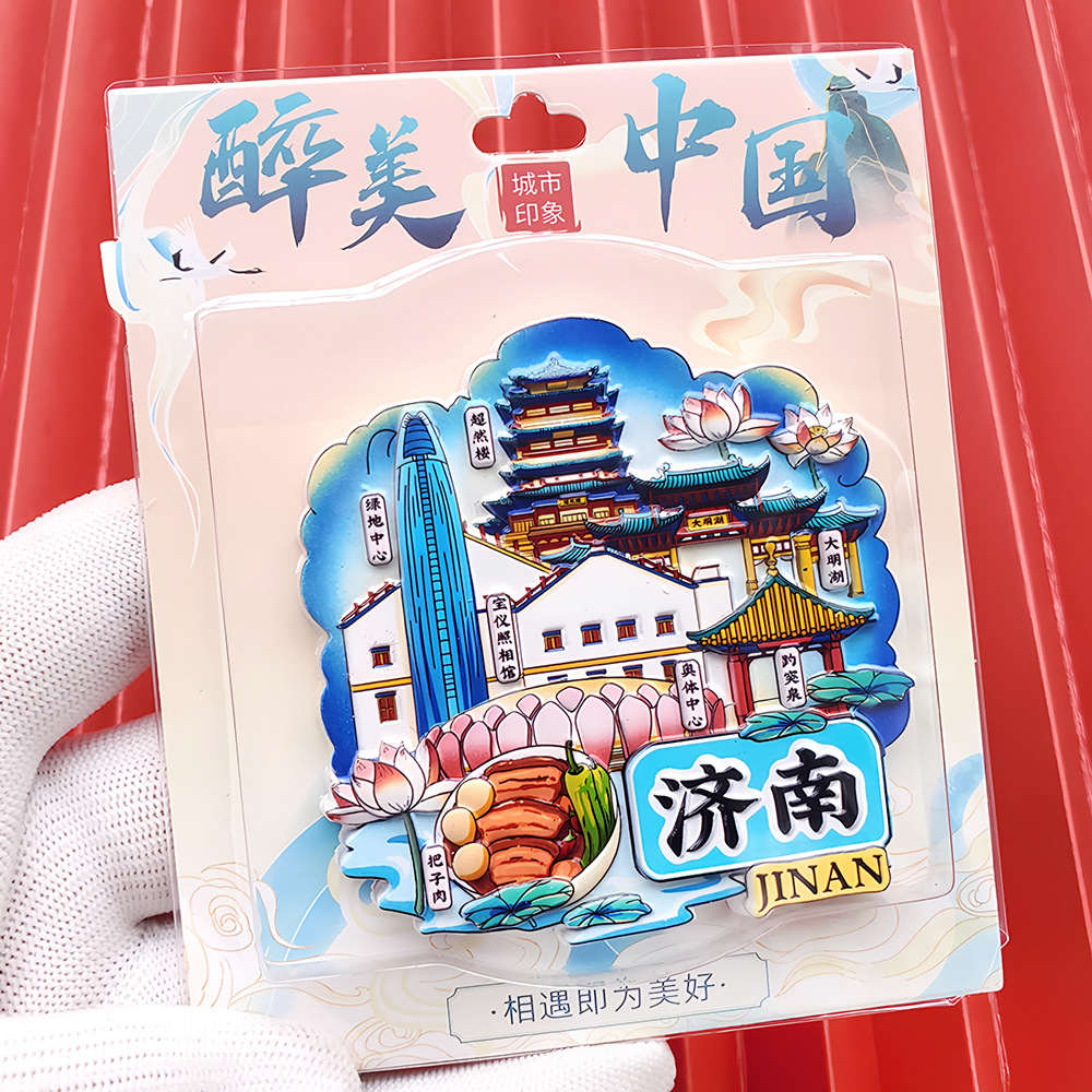 文創都市冷蔵庫は全国各地の北京上海南京観光スポットの記念品を貼っています。