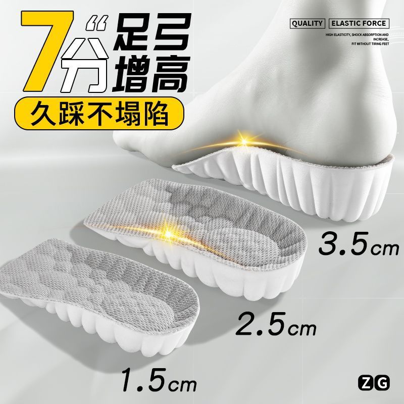 增高鞋垫半垫缓震女士内增高隐形不塌陷硬垫足支撑男软|undefined