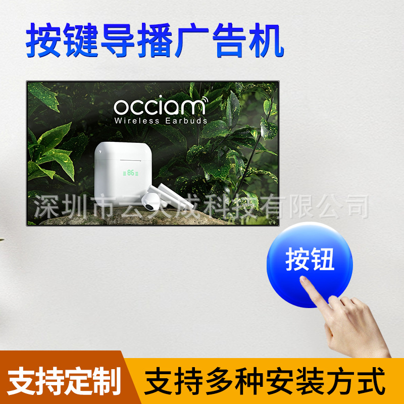 按键广告机高清壁挂窄边框广告机控播多媒体单机广告机
