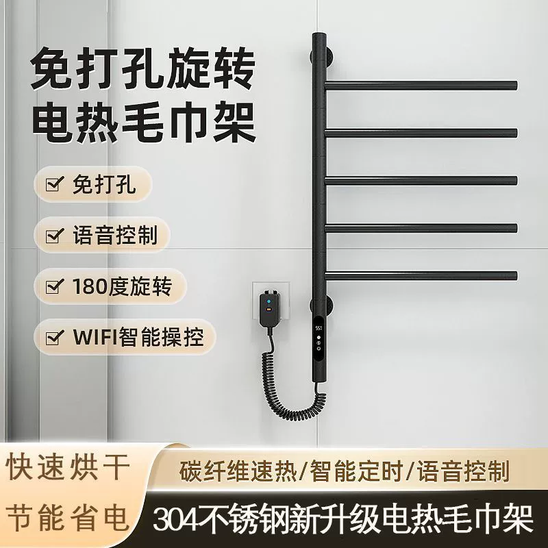 9sa Electric Towel Rack Household Smart Constant Temperature Drying Bathroom Heated Towel Bar