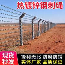 钢丝刺绳加密防护网刺丝铁丝网刺钉刺绳围墙防盗网防爬刺监狱围栏