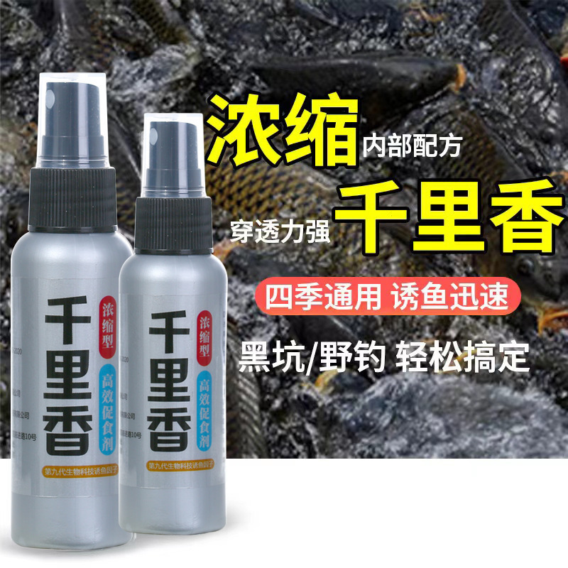 千里香浓缩型钓鱼小药 黑坑野钓水库草鱼鲤鱼鲫鱼窝料鱼饵|undefined