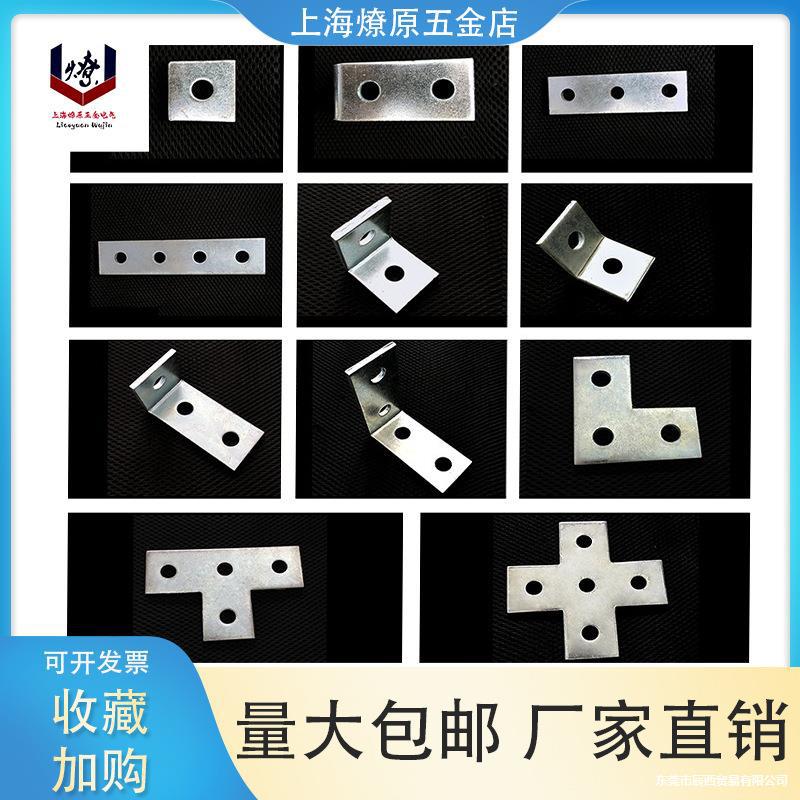 C型钢连接件光伏支架配件抗直角链接件平面链接件 可喷塑