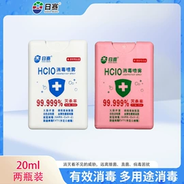 家居消毒液;抑菌洗手液;空气清新