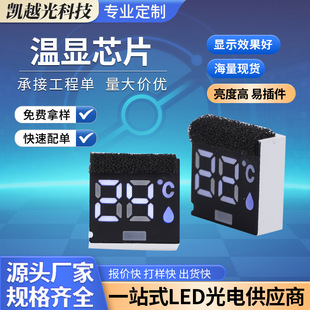 Temperature Display Reminder Function Smart Thermos Cup Temperature Display Control Board Line Temperature Display Chip Display