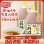 厨邦精制烹饪炖肉料酒