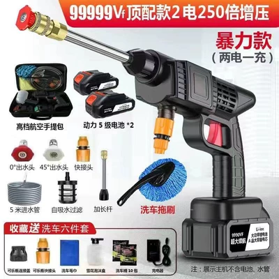Battery Cleaning Machine, Portable car washer - german-quality-damage-guaranteed-99999vf-violent-version-2-electric-luxury-version-storage-box-car-wash-brush-250-times-pressure