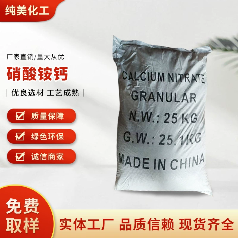 Сельскохозяйственное азотное удобрение: нитрат кальция, нитрат аммония, водорастворимое удобрение, комплексное удобрение нитрат кальция-нитрат аммония, удобрение для среднегабаритных культур, удобрение для голубики.