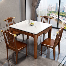新中式实木岩板餐桌椅组合现代小方桌家用吃饭桌子