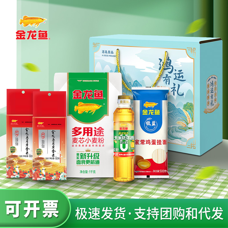 金龙鱼食用油礼盒装米油套装大米面条粮油礼盒节日送礼大礼包|undefined