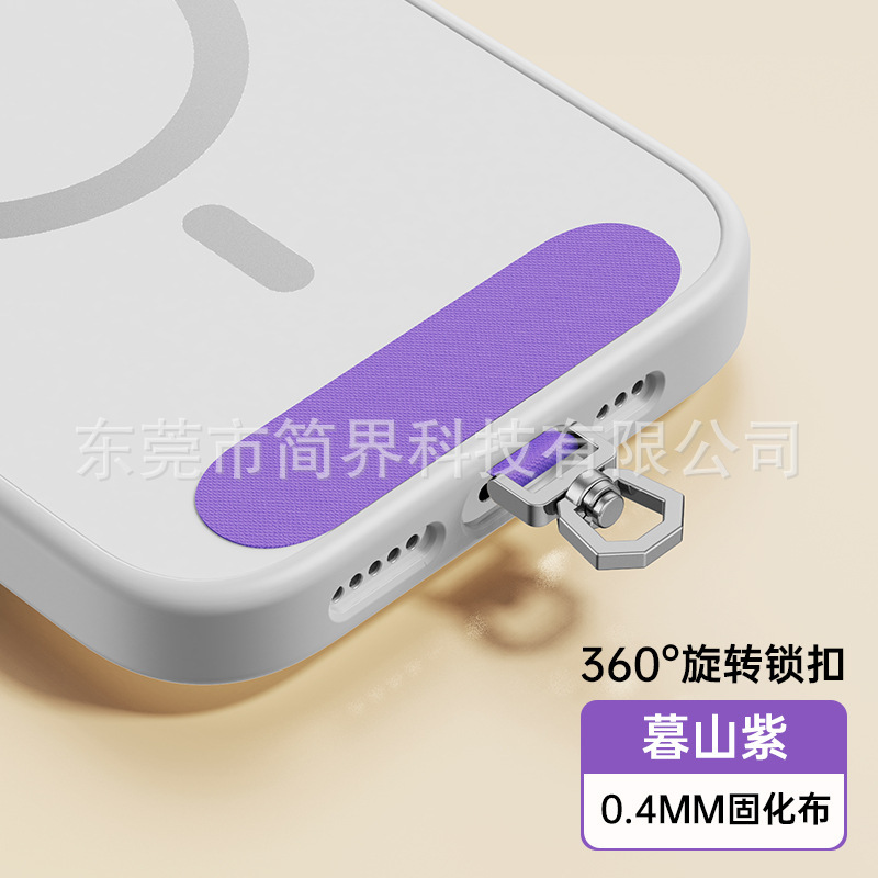 手机挂绳垫片360可旋转尼龙0.4mm固化布挂绳垫片防丢手机链夹片|undefined