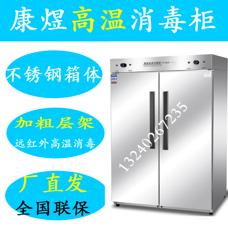亿盟RTP-800D2商用不锈钢双门高温餐具消毒柜 后厨食堂不锈钢餐具