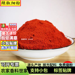 卸売り特細唐辛子粉500g赤油着色唐辛子粉焼き漬けキムチ商用辛い唐辛子細麺