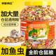Hamster Staple Food Pet Food Full-Stage Hamster Food Comprehensive Nutritional Food Seafood Fruits and Vegetables Small Pet Flower Branch Rat Sugar Glider