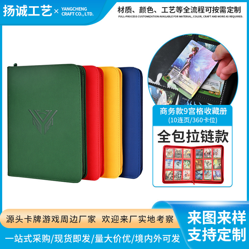 Cross-Border Popular Nine-Grid Card Album, Solid Color Game Card Album, Pu Waterproof Card Storage Album, Fixed-Page Storage Album
