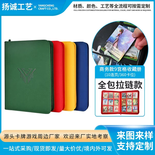Cross-Border Popular Nine-Grid Card Album, Solid Color Game Card Album, Pu Waterproof Card Storage Album, Fixed-Page Storage Album