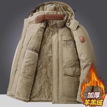加绒加厚冲锋衣男冬季中长款棉衣中老年人羊羔绒棉服东北特厚棉袄