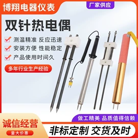 热电偶;电热/发热管;补偿导线