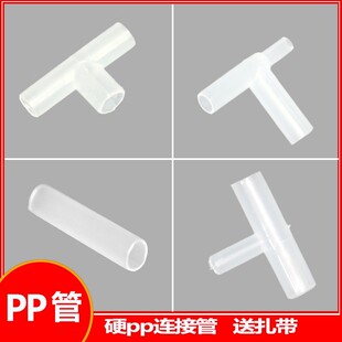 Water Dispenser Water Purifier Accessories Hard Pipe Tee Vent Pipe Silicone Pipe Joint Trigeminal Head