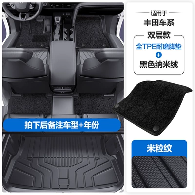 Floor Mats with Full Coverage, Modelə uyğun ayaqaltı - please-leave-a-message-or-note-the-model-year-when-placing-an-order-rice-grain-pattern-tpe-door-sill-mat-black-nano-velvet-tpe-trunk-mat