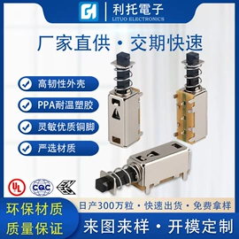 拨动开关;船型开关;轻触开关