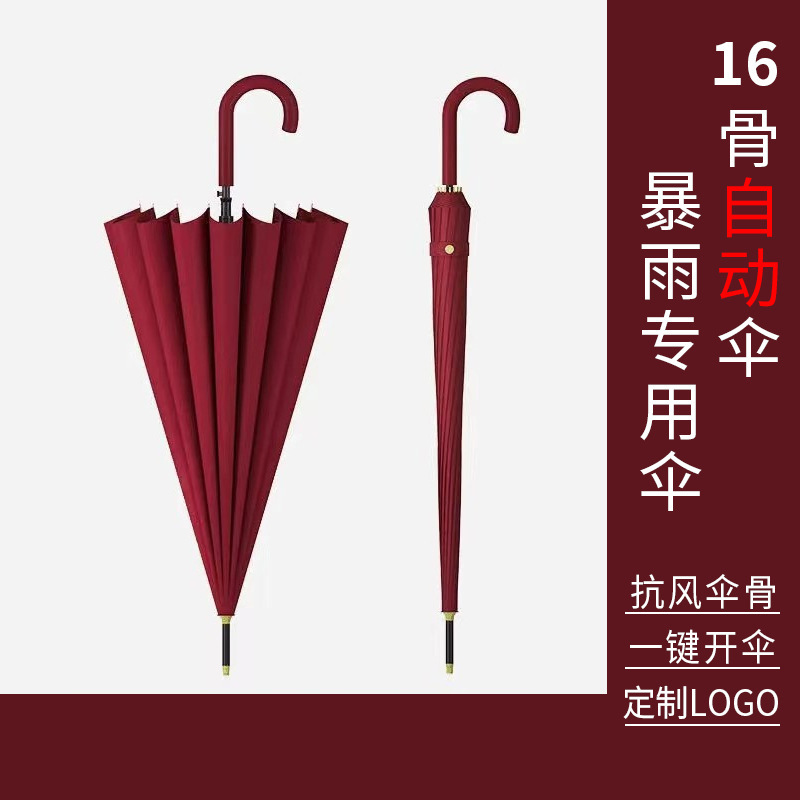 Long-handled umbrella for men, large size, extra-large, double-person straight umbrella, women's curved handle, black, black umbrella, specifically for heavy rain, direct from the manufacturer Long-handled umbrella for men, large size, extra-large, double-person straight umbrella, women's curved handle, black, black umbrella, specifically for heavy rain, direct from the manufacturer