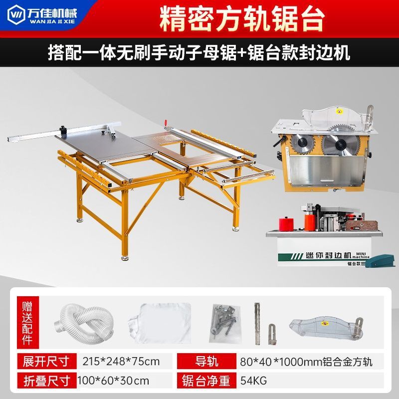 木工精密折叠推台锯多功能推拉便携锯台工作台免调节无尘子母电锯|undefined