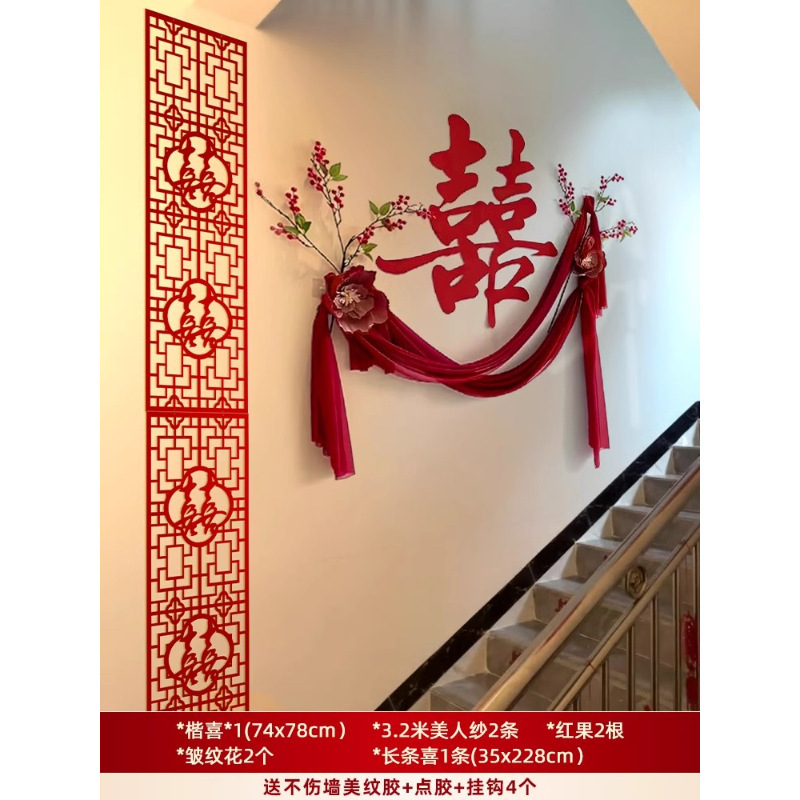 婚房氛围感布置客厅背景墙结婚套装拉花装饰婚礼喜字KT板灯笼女方|undefined