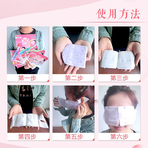 Hua/Wang steam eye mask imported from Japan disposable non-woven fabric to relieve eye fatigue eye mask wholesale