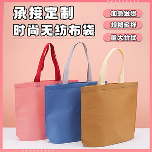 Environmentally friendly blank non-woven bag women's clothing store film packaging bags promotional solid color shopping bags wholesale