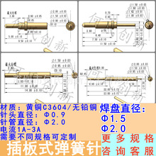 插板式弹性充电顶针镀金电流触针导电公针pogopin连接器 弹簧针