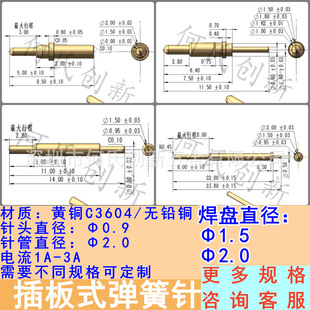 Plug-in Elastic Charging Thimble Gold-plated Current Stylus Conductive Male Pin pogopin Connector Spring Pin