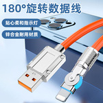机客180度旋转弯头2米闪快充线适用于安卓华为硅胶液态充电数据线