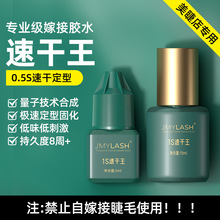 ������֮��JMYLASH ���޵�޽ӽ�ë�zˮ�ٽ�ë1���ٸ��zˮ�ι̳�