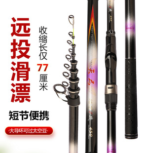 Soft-tailed Sanda fishing rod carbon sea Rod 2.4-5.4 m short section large Guide eye Sanda Rod throwing rod hand-sea dual-purpose fishing rod