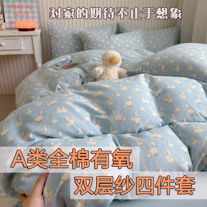 Xiaohongshu Douyin All-Cotton Double-Layer Gauze Four-Piece Set Pure Cotton Cute White Goose Duvet Cover Bed Sheet Fitted Sheet Children's Three-Piece Set Xiaohongshu Douyin All-Cotton Double-Layer Gauze Four-Piece Set Pure Cotton Cute White Goose Duvet Cover Bed Sheet Fitted Sheet Children's Three-Piece Set