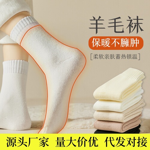 Socks for women in autumn and winter, thickened confinement socks, towel floor socks, mid-length brushed terry socks, winter plus velvet sleep socks