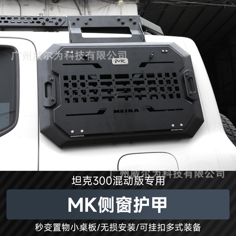 Tank – Roof rack Roof Rack - tank-300hi4-t-mk-side-window-armor