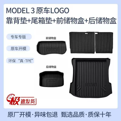 Trunk Mat – Modification Supplies Tail Mat - 21-23-model-3-original-car-logo-tpe-upgraded-main-mat-backrest-front-storage-rear-storage-mat