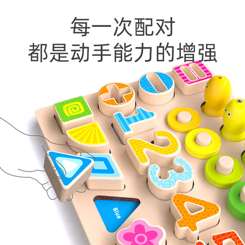 Wooden balls wooden children's educational development logarithmic board cartoon color fishing game wooden hand-grabbing three-dimensional puzzle