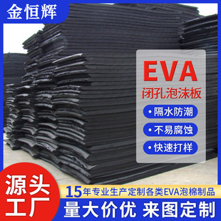 SOURCE Factory wholesale closed cell foam board High Density Polyethylene foam board telescopic caulking board foam plastic board