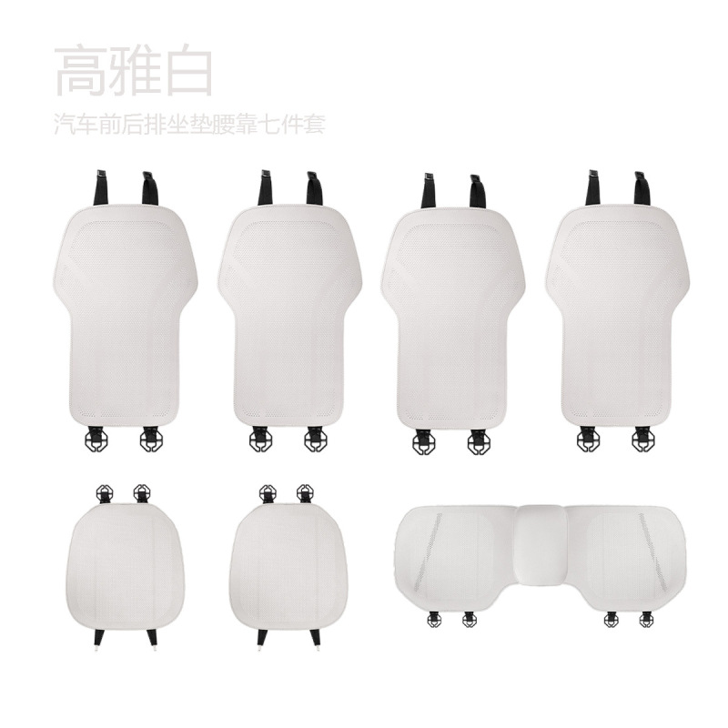 适用于汽车坐垫夏季坐垫特斯拉耐脏前后排防滑透气坐垫新款七件套|undefined