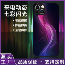 iphone13promax来电发光手机壳适用三星S24创意防摔23U手机套防滑