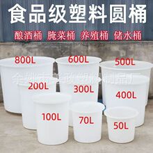 ��Ҧ800L�Ӻ����ψAͰʳƷ��ţ���Ͱ���胦ˮͰ���ᄾưl��Ͱ