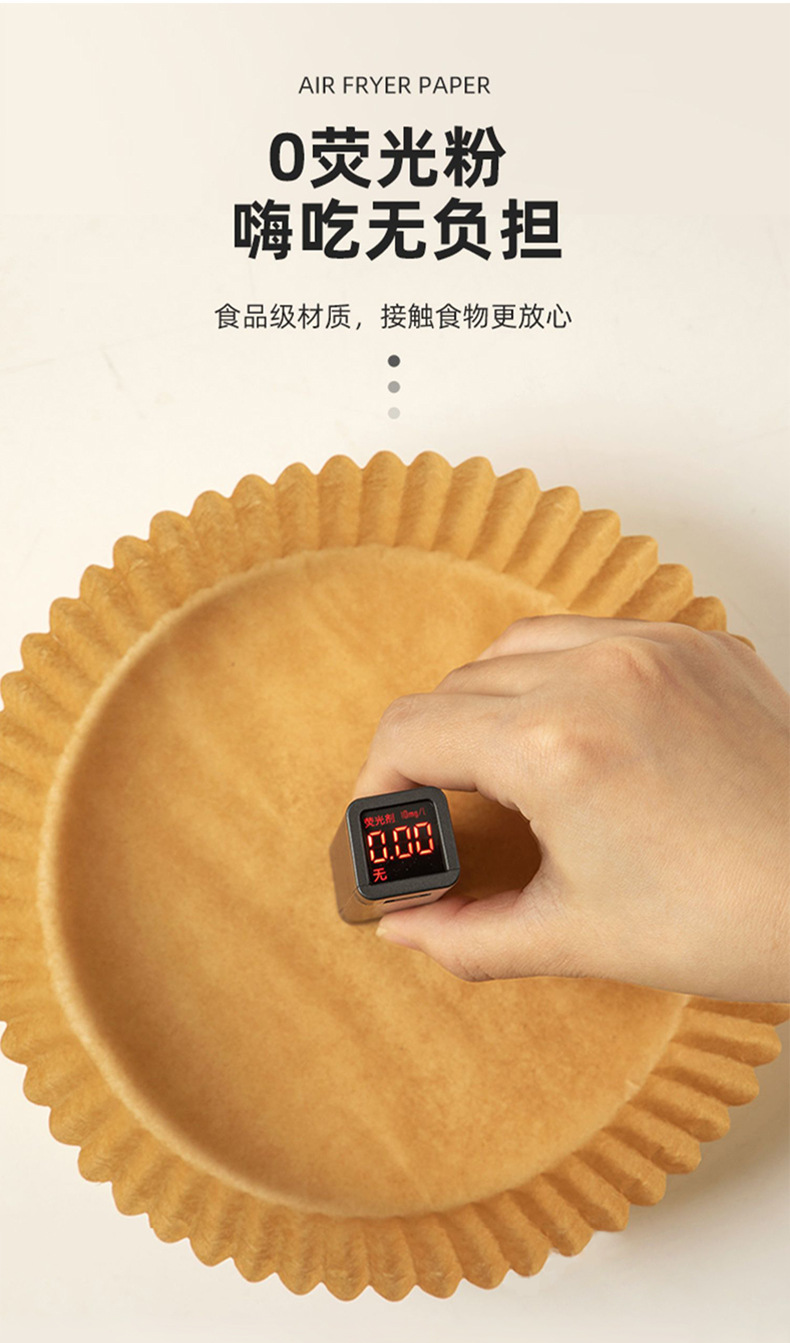 空气炸锅纸-详情_07.jpg