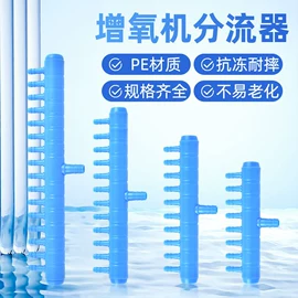 水族增氧泵;其它水族用品