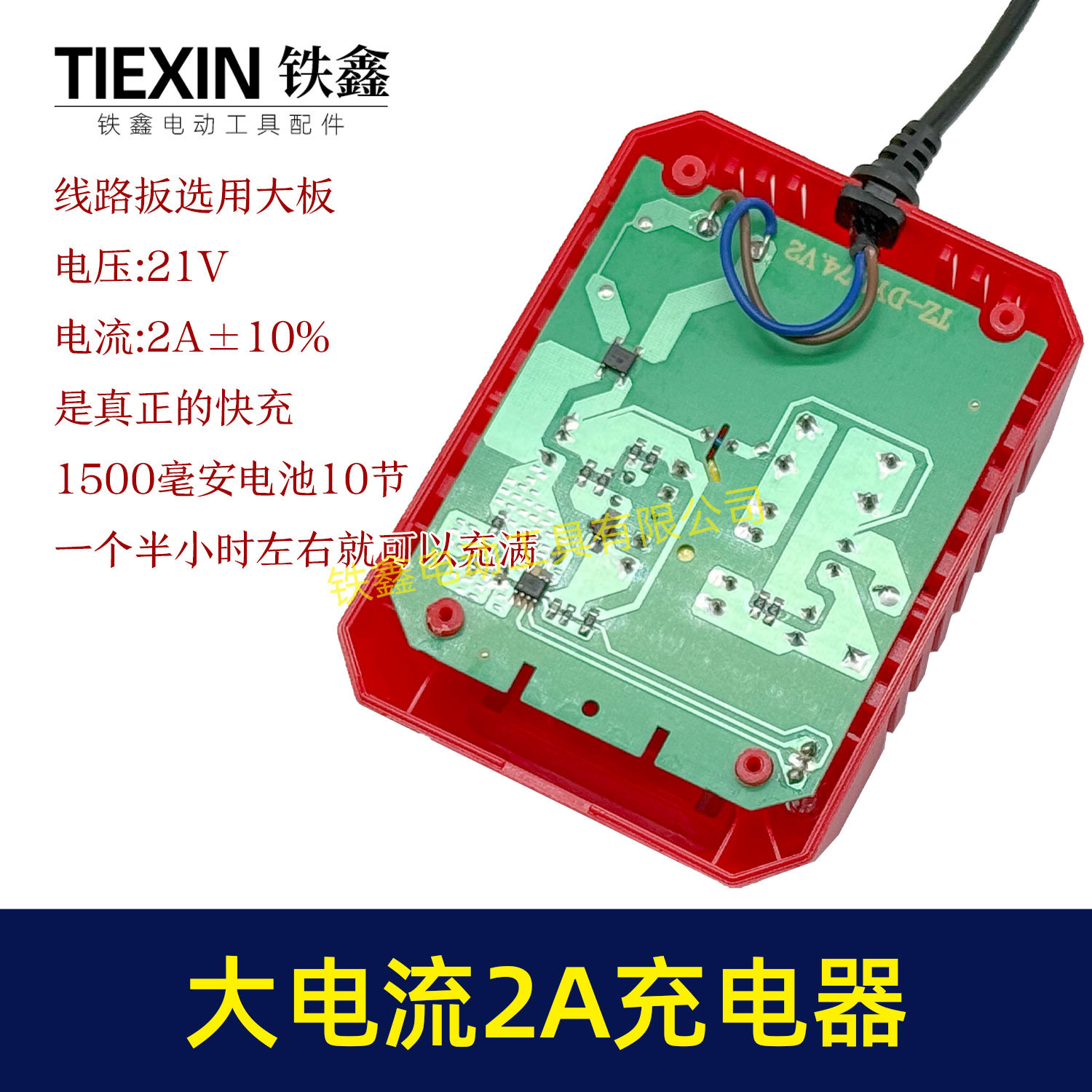 Cargador de batería estándar 2.0A de alta corriente Art A3 CCC material retardante de llama estándar 010395