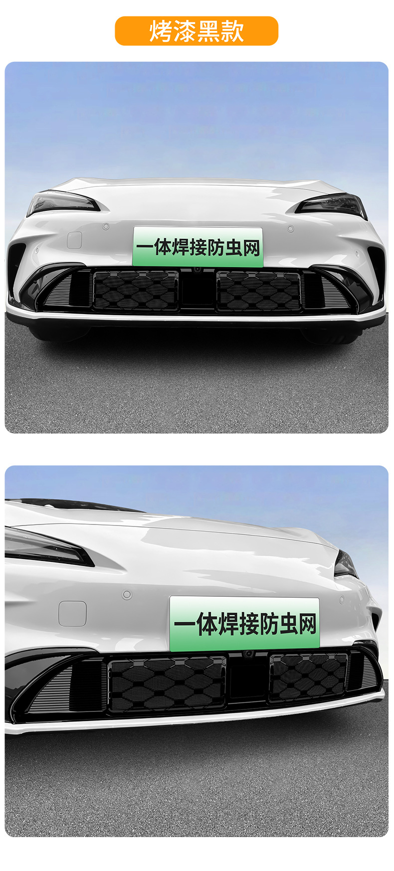 Suitable for the Arcfox Alpha S5 Integrated Welded Car Insect-Proof Net Front Grille, Special Modified Decorative Strip