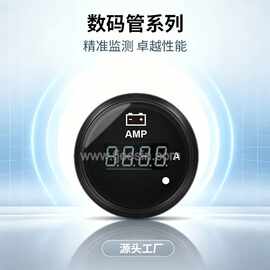 黑色白色数显电流表AMP安培表通用52mm